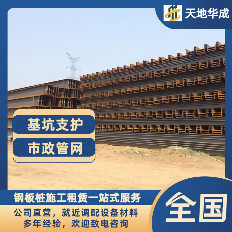 彬县钢板桩租赁价格